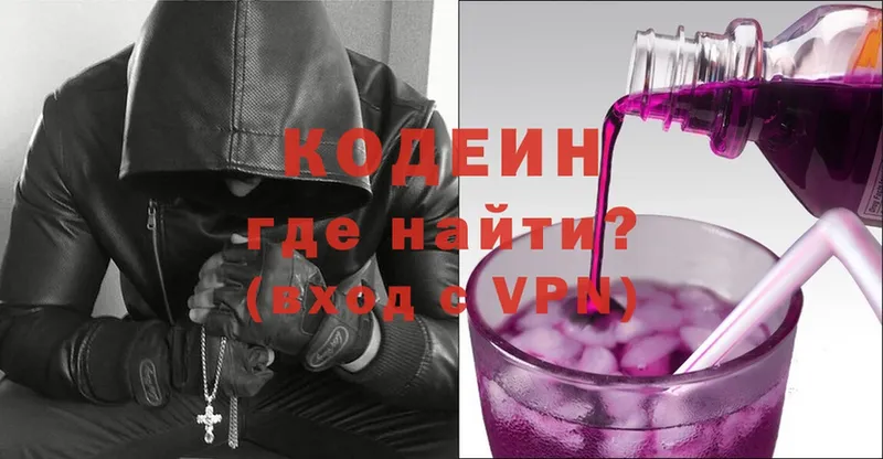 Кодеин напиток Lean (лин)  наркошоп  Алексин 